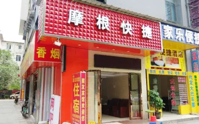 Morgan Express hotel (Nanning Railway Station)