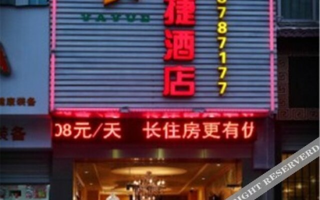 杭州雅悦快捷酒店