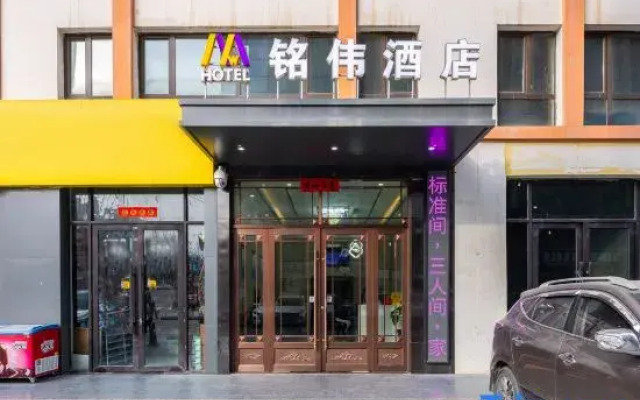 Mingwei Hotel (Lanzhou New District)