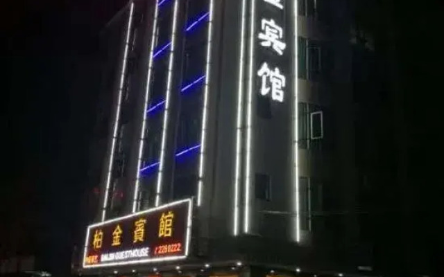 Xinfeng Baijin Hotel