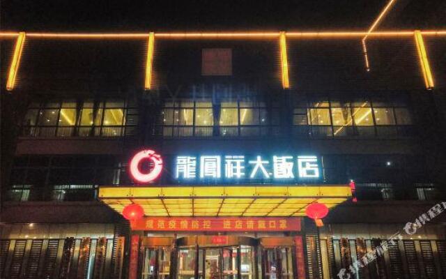 Longfengxiang Hotel