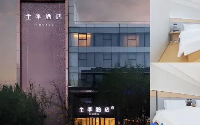 JI Hotel (Beijing Sanlitun Gongti Ximen)