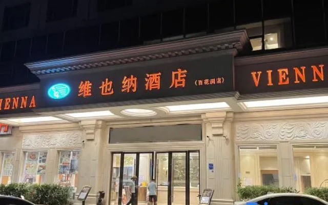 Vienna Hotel (Dongguan Dalingshan baihuadong store)
