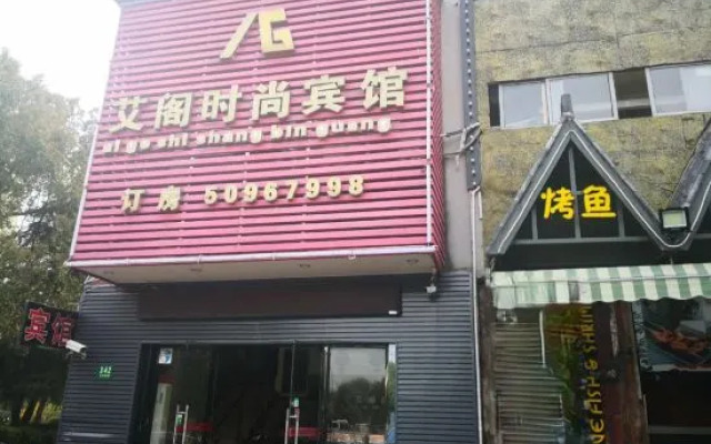 Shanghai Aige Fashion Hotel