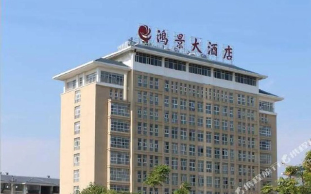 Hongjing Hotel