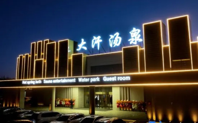 Dahan Hot Spring Hotel — 2-star hotel in Xilinhot