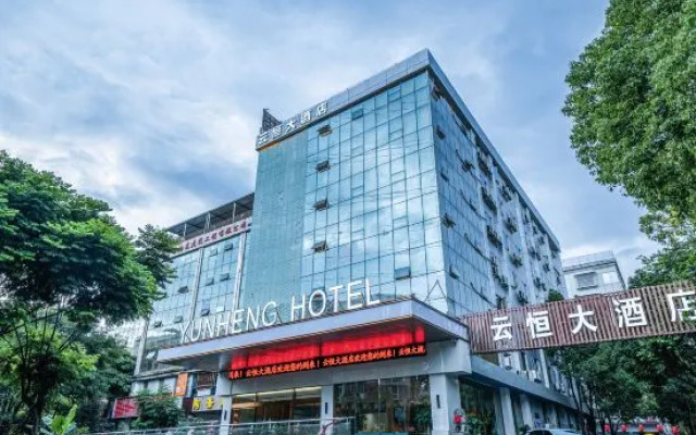 Dianchi Yunheng Hotel (Kunming Xishan District People's Court Branch)