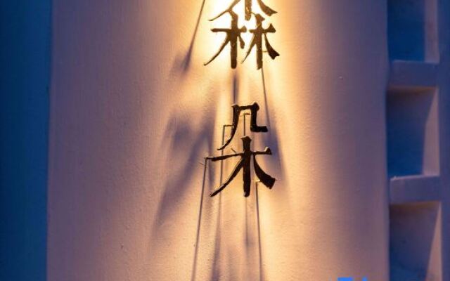 Senduo·Tonglu Designer Vacation Stay DB&B