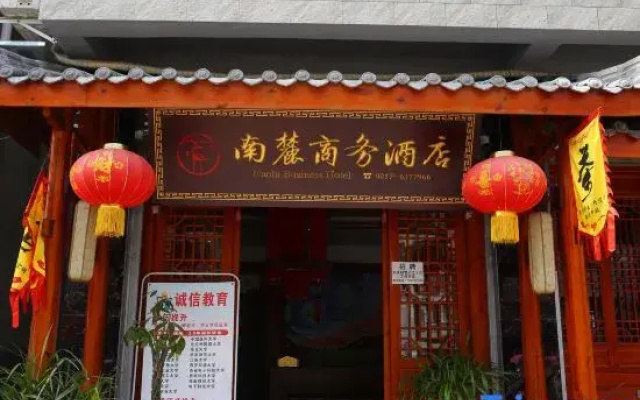 Langzhong Nanlu Business Hotel