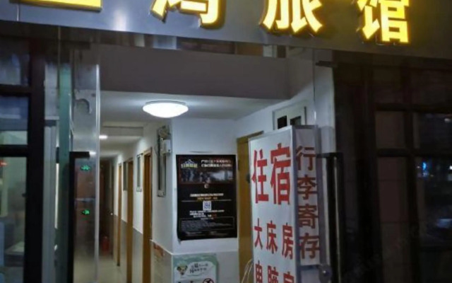 Zhenghong Hostel