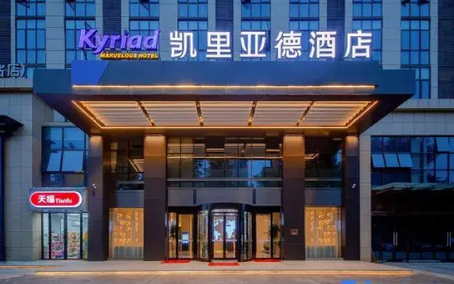 Kyriad Hotel (Yueyang East High-speed Railway Station)
