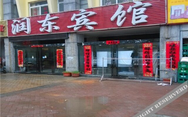 Rundong Hotel