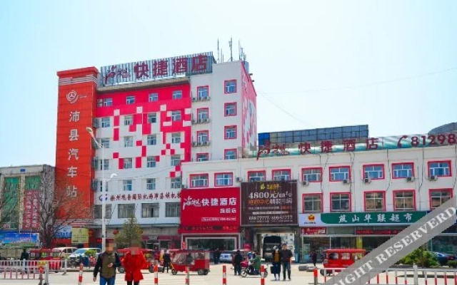 Shankee Hotel (Pei County Bus Station)