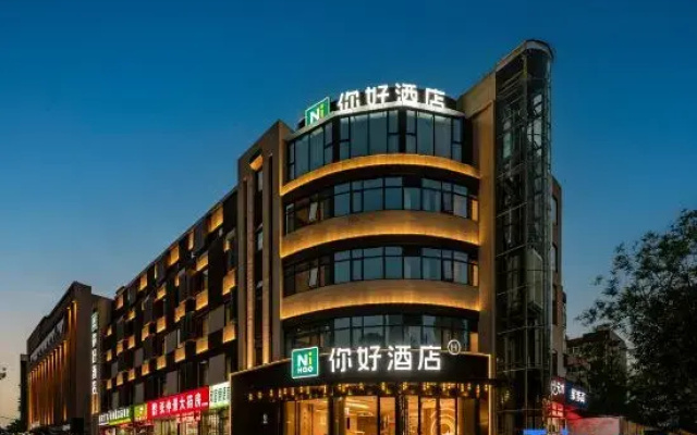 Ni Hao Hotel (Nanyang Renmin North Road)