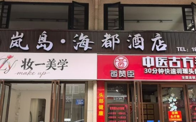 Lando·Haidu Hotel (Pingtan Longwangtou Beach Branch) – Exterior – Fuzhou