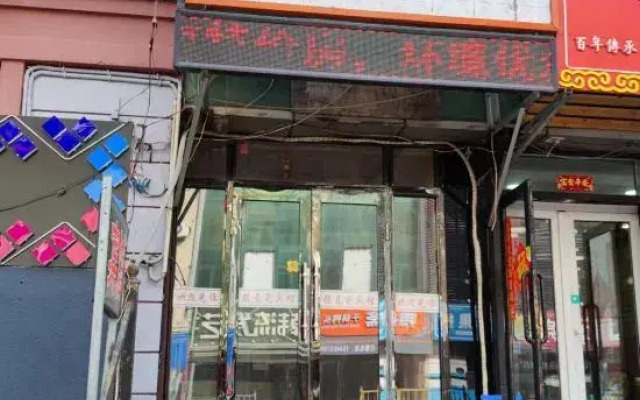 Free House Express Hotel