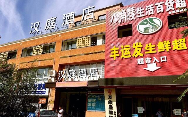 Hanting Hotel Beijing Dongba Airport No.2 High Speed Branch