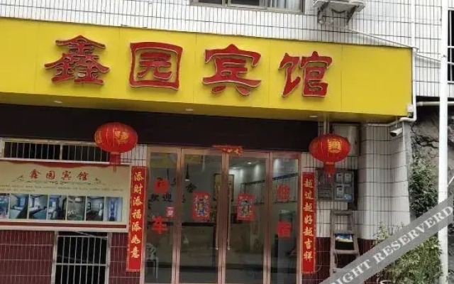 Zhenping Xinyuan Hotel