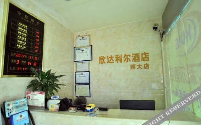 南宁欣达利尔酒店