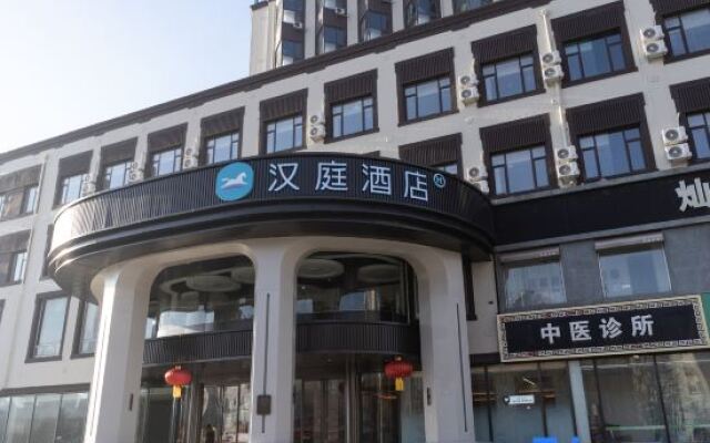 Hanting Premium Hotel Fengcheng Pedestrian Street