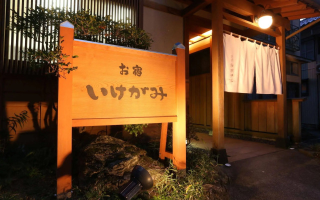 Oyado Ikegami