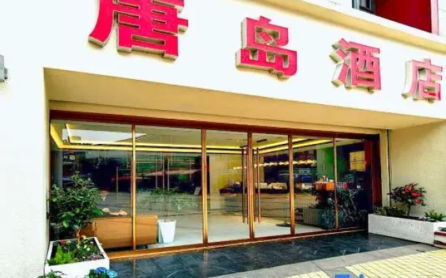 Tangdao Hotel