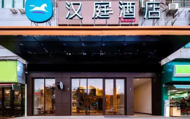 HanTing Hotel (Nanchang Jingdong Avenue Subway Station)