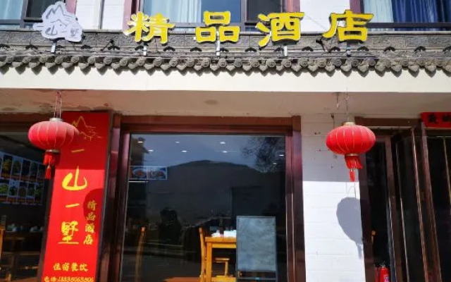 Wutaishan Yishan Yishu Boutique Hotel (Wuye Temple)