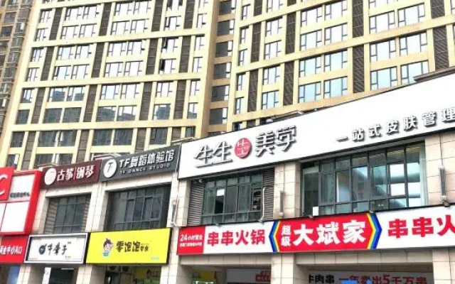 Changsha Yidu Hotel (Provincial Government Mingde Middle School)