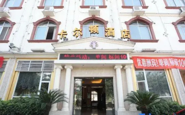 Carlton Boutique Hotel Mianzhu