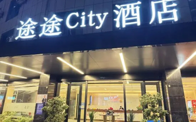 Tutu City Hotel (Chaling County People's Hospital Xiangyun South Bus Station) – Exterior – Zhuzhou