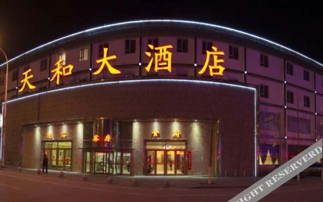 华驿酒店(本溪天和店)
