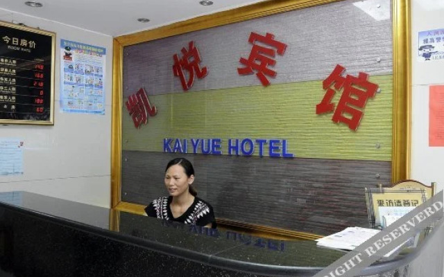 Kaiyue Hotel (Guangzhou Beijing Road Tianhe City)