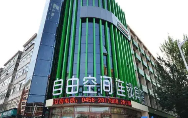 Ziyou Kongjian Chain  Heihe Youzheng Road