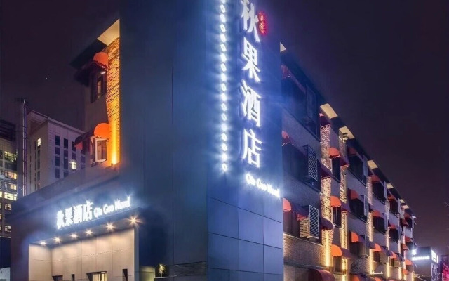 Qiuguo Hotel Beijing by Bayluxury
