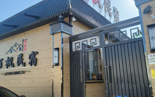 Lifeng Homestay – Exterior – Xinyuan