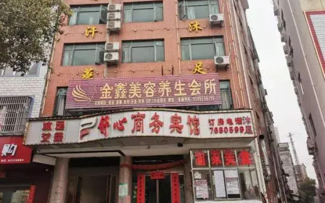 Qichun Shuxin Business Hotel