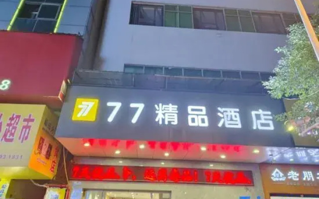 7Days Inn Shaoyang People's Square