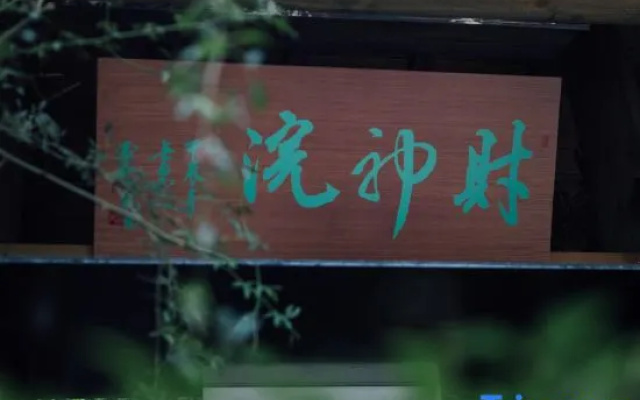 Fortune Yard