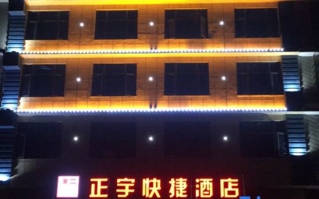 Zhengyu Express Hotel Dongkou