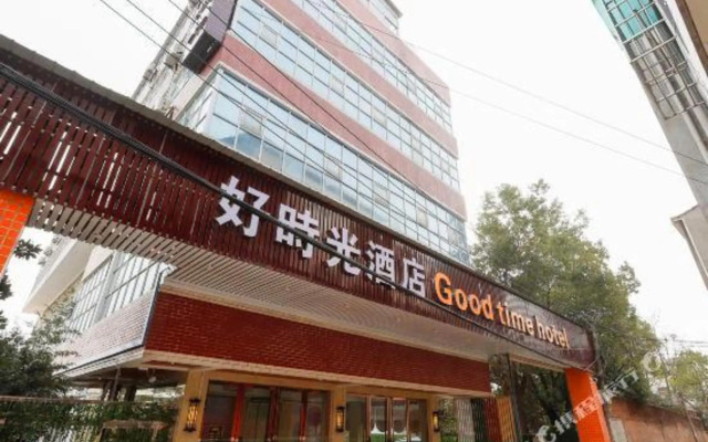 Wuhan Good Time Hotel (Tianhe Airport Hengdian Subway Station)