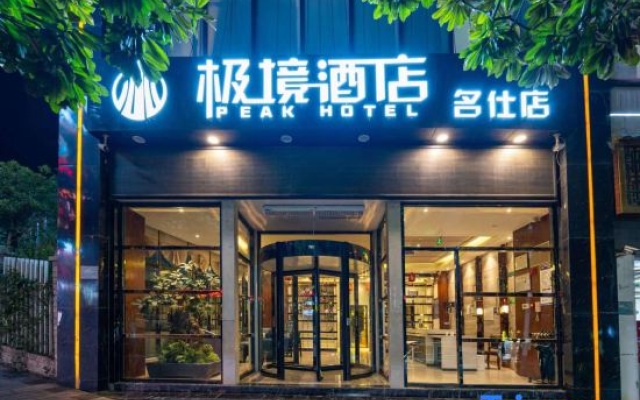 Jingjing Light Luxury Hotel (Mingshi Branch) – Exterior – Zhaotong