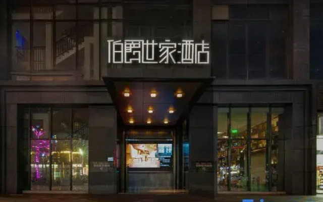 Bojue Shijia Hotel (Tongling Beidou Xingcheng)