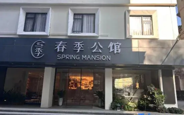 Spring Mansion (University City Store)