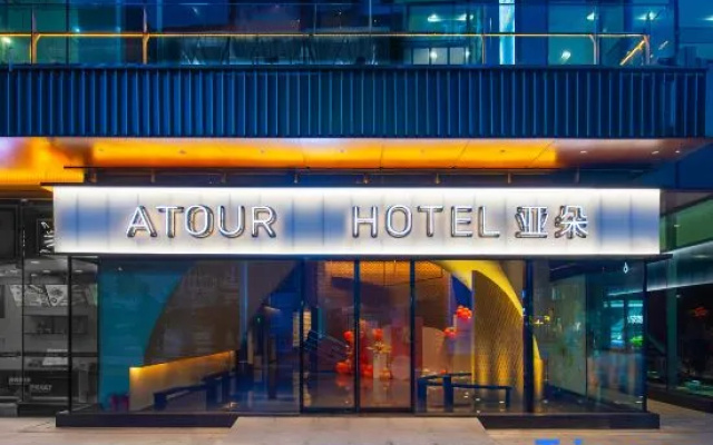 Atour Hotel Xi'an Yanta Qujiang Creative Valley – Exterior – Xi'an