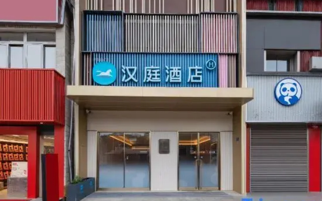 HanTing Hotel (Wuhan Yellow Crane Tower Red Wall)