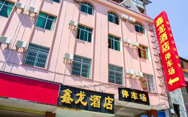 Ruili Xinlong Hotel