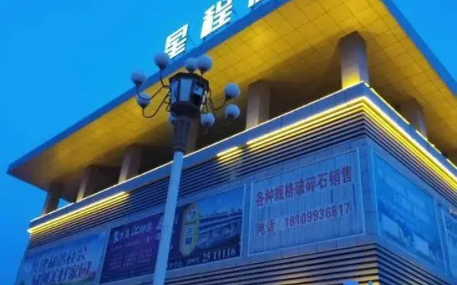 Starway Hotel (Shihezi Bus Terminal)