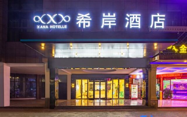 Xana Hotelle Hotel (Xinyu High-Speed Railway Station Zijincheng)