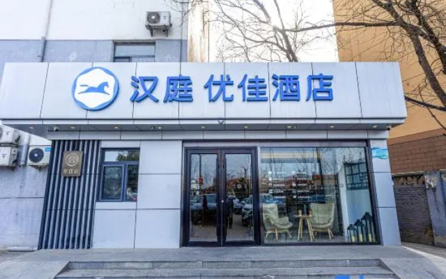 HanTing Premium Hotel (Beijing Tongzhou Universal Resort Hotel) – Exterior – Beijing